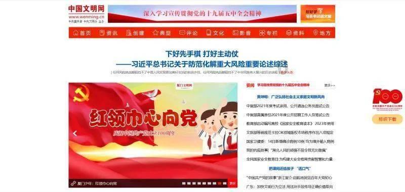 隐藏的间谍